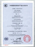 DZ47小型斷路器CCC證書
