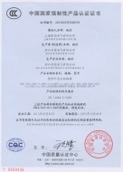 TXM1L塑殼斷路器CCC證書