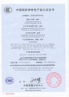 TXB7LE(TXD7)漏電CCC證書